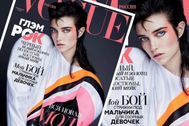 Vogue Russia February 2018 : Grace Hartzel by Patrick Demarchelier