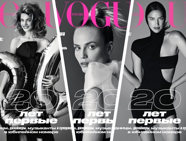 Vogue Russia September 2018 : Natasha, Natalia & Irina by Giampaolo Sgura