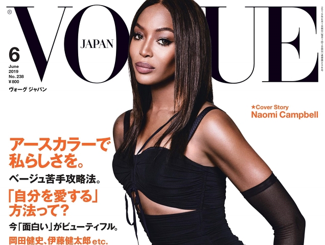 Vogue Japan June 2019 : Naomi Campbell by Luigi & Iango