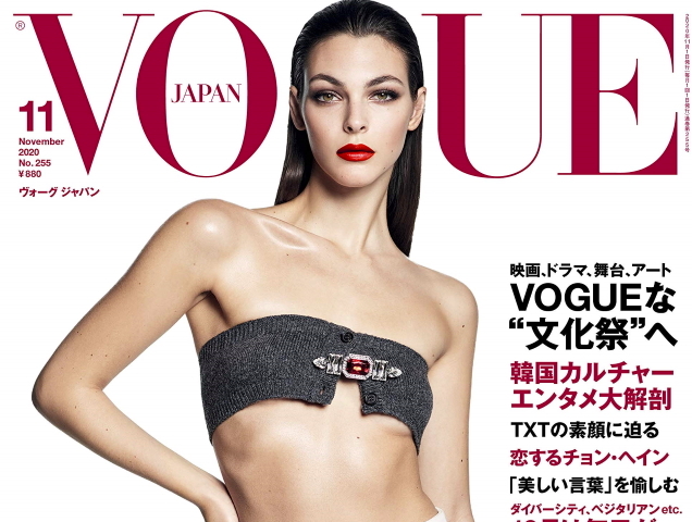 Vogue Japan November 2020 : Vittoria Ceretti by Luigi & Iango