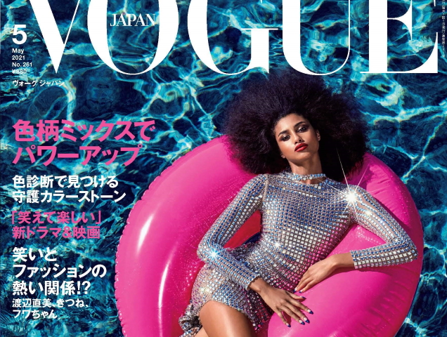 Vogue Japan May 2021 : Imaan Hammam by Luigi & Iango