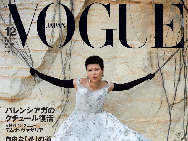 Vogue Japan December 2021 : Kayako Higuchi by Juergen Teller