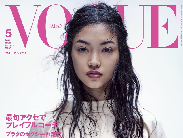Vogue Japan May 2022 : Mika Schneider by Nathaniel Goldberg