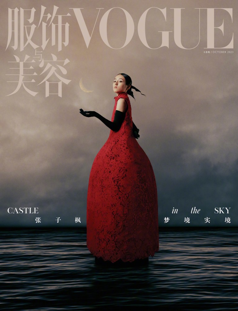 Vogue China October 2023 : Zhang Zifeng by Annie Lai 