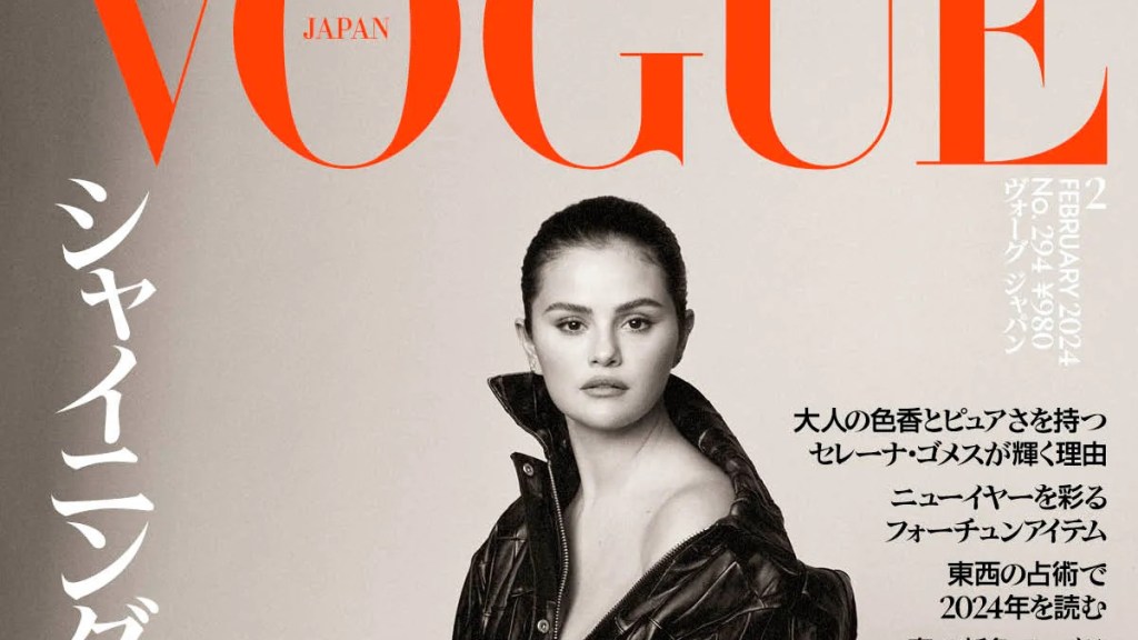 Selena Gomez Vogue Japan February 2024 - theFashionSpot
