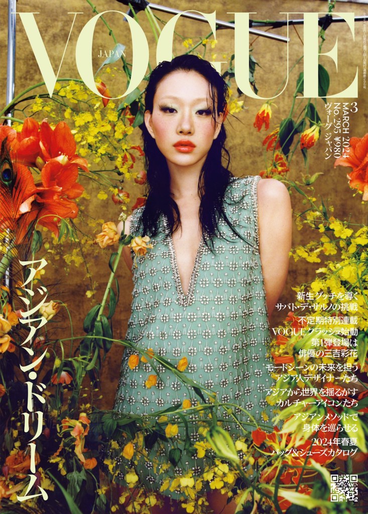 Vogue Japan March 2024 : Sora Choi by Peter Ash Lee
