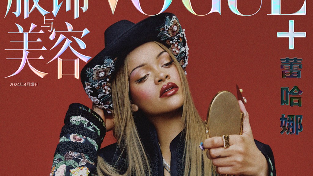 Vogue China Plus April 2024 : Rihanna by Hailun Ma