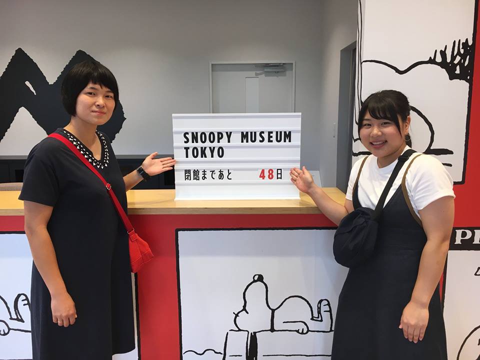 Snoopy Museum, Tokyo